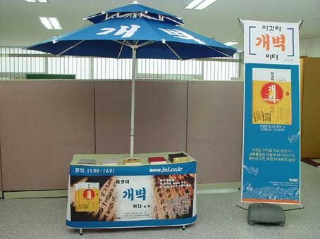 패널